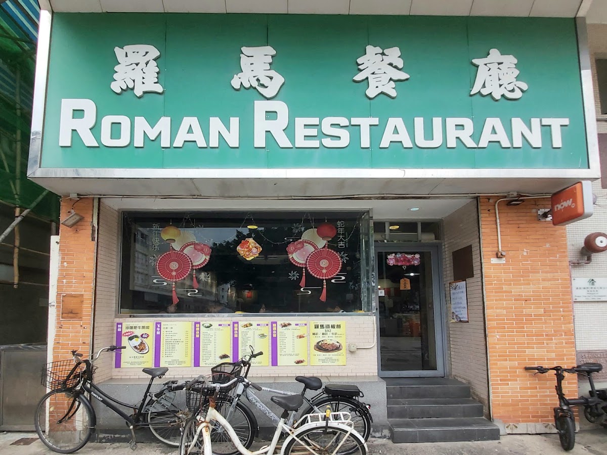 Rome Restaurant