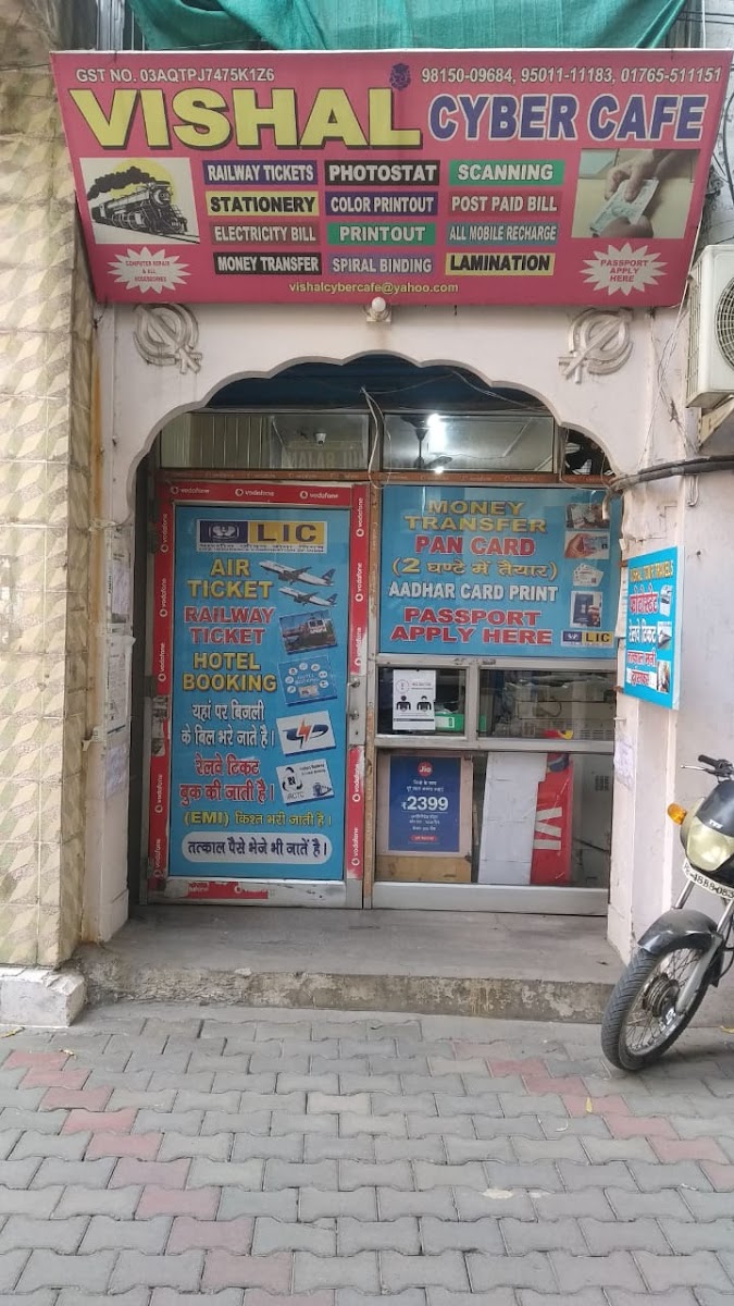 Vishal Cyber Cafe
