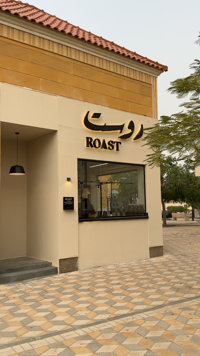 روست | Roast