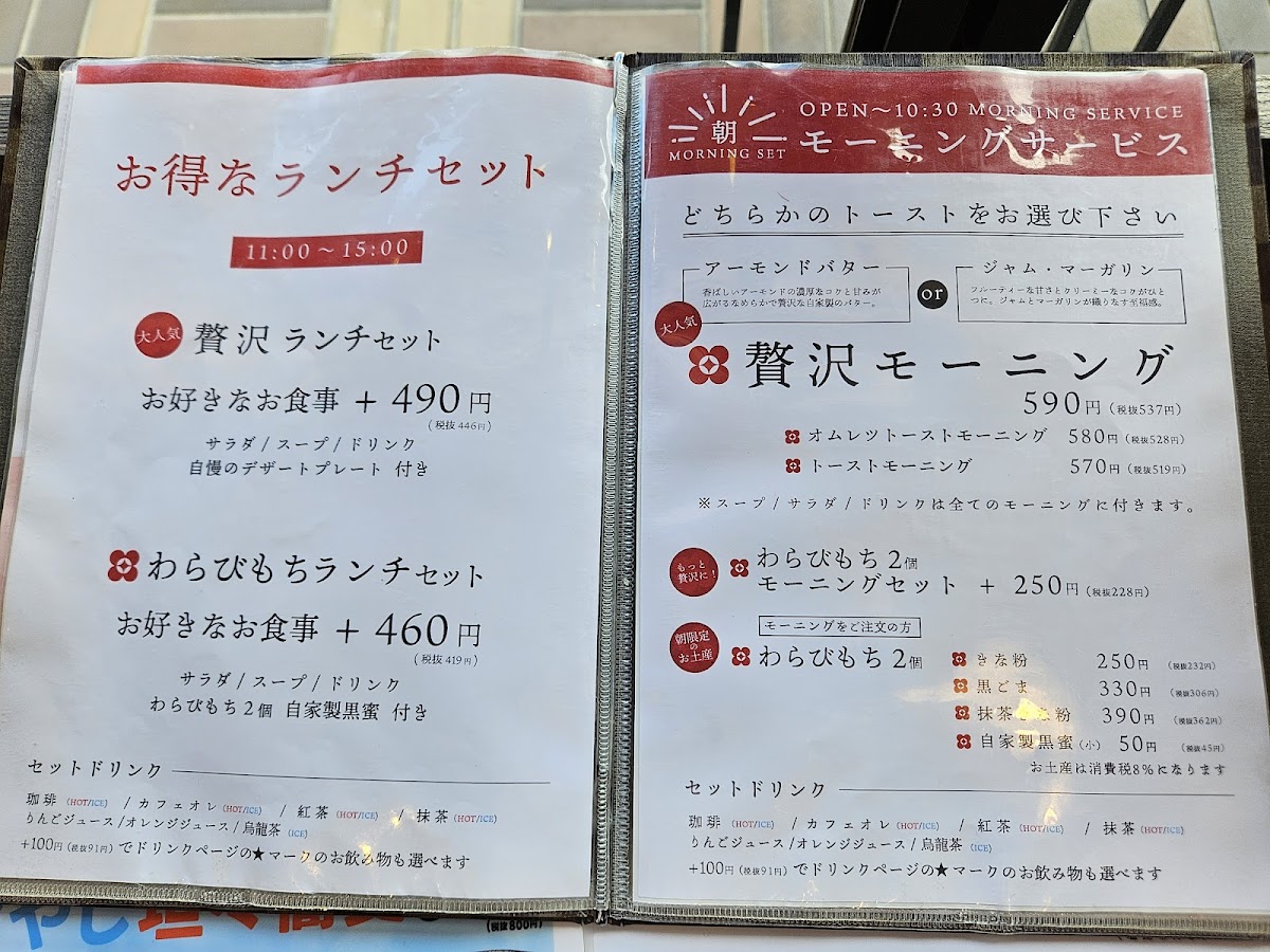 Machiyakafekamakura Niigataten - 1