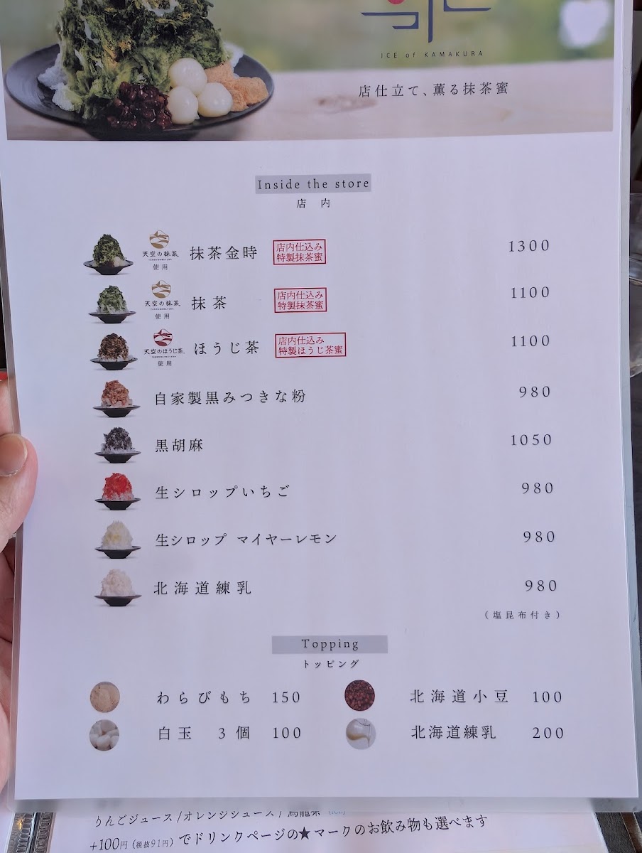 Machiyakafekamakura Niigataten - 2