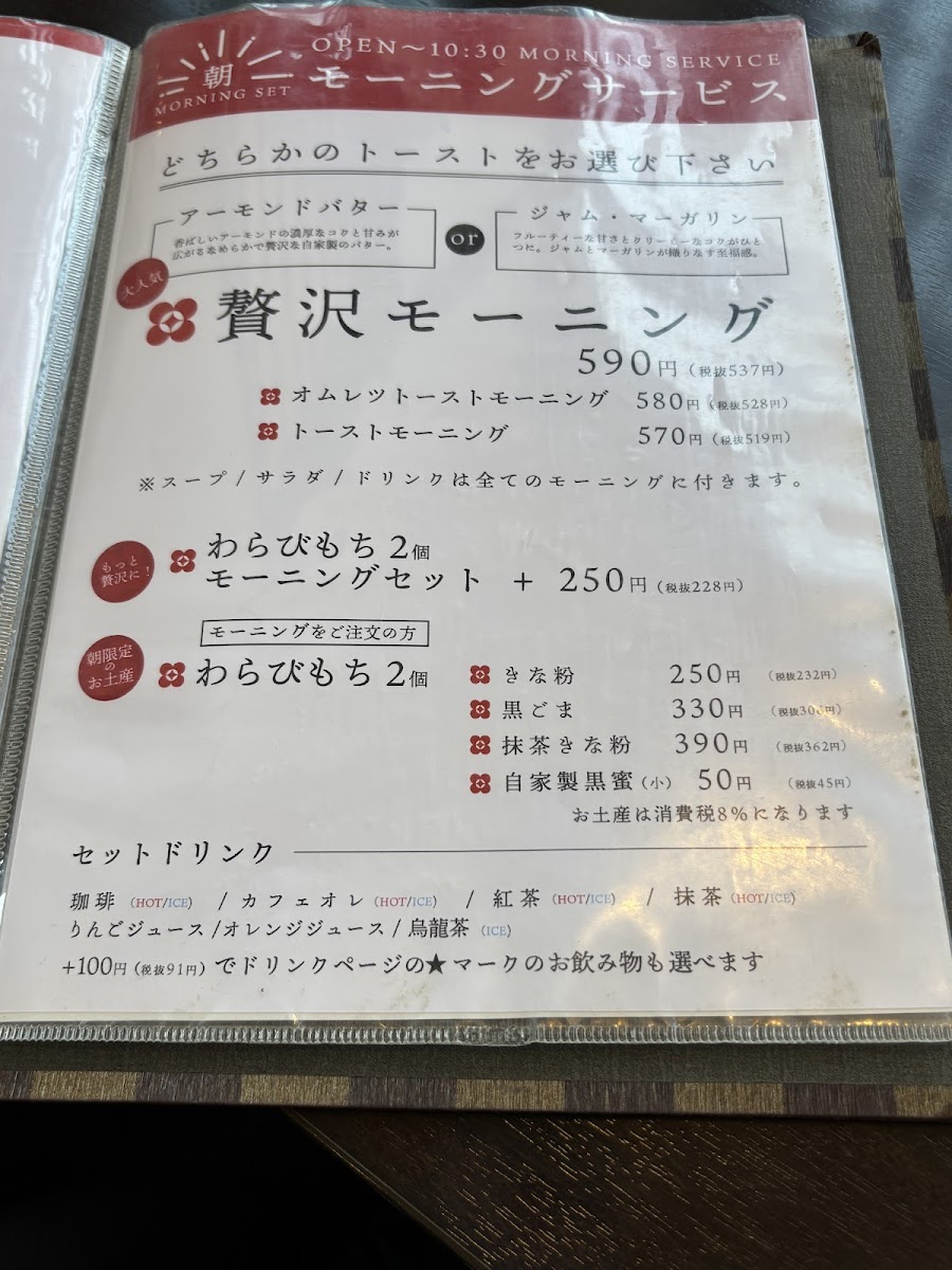 Machiyakafekamakura Niigataten - 4