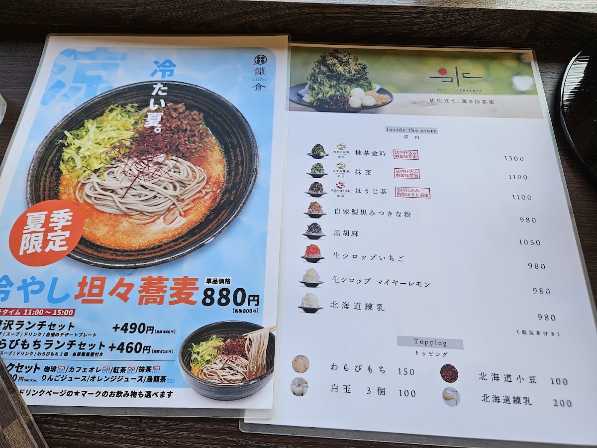 Machiyakafekamakura Niigataten - 6