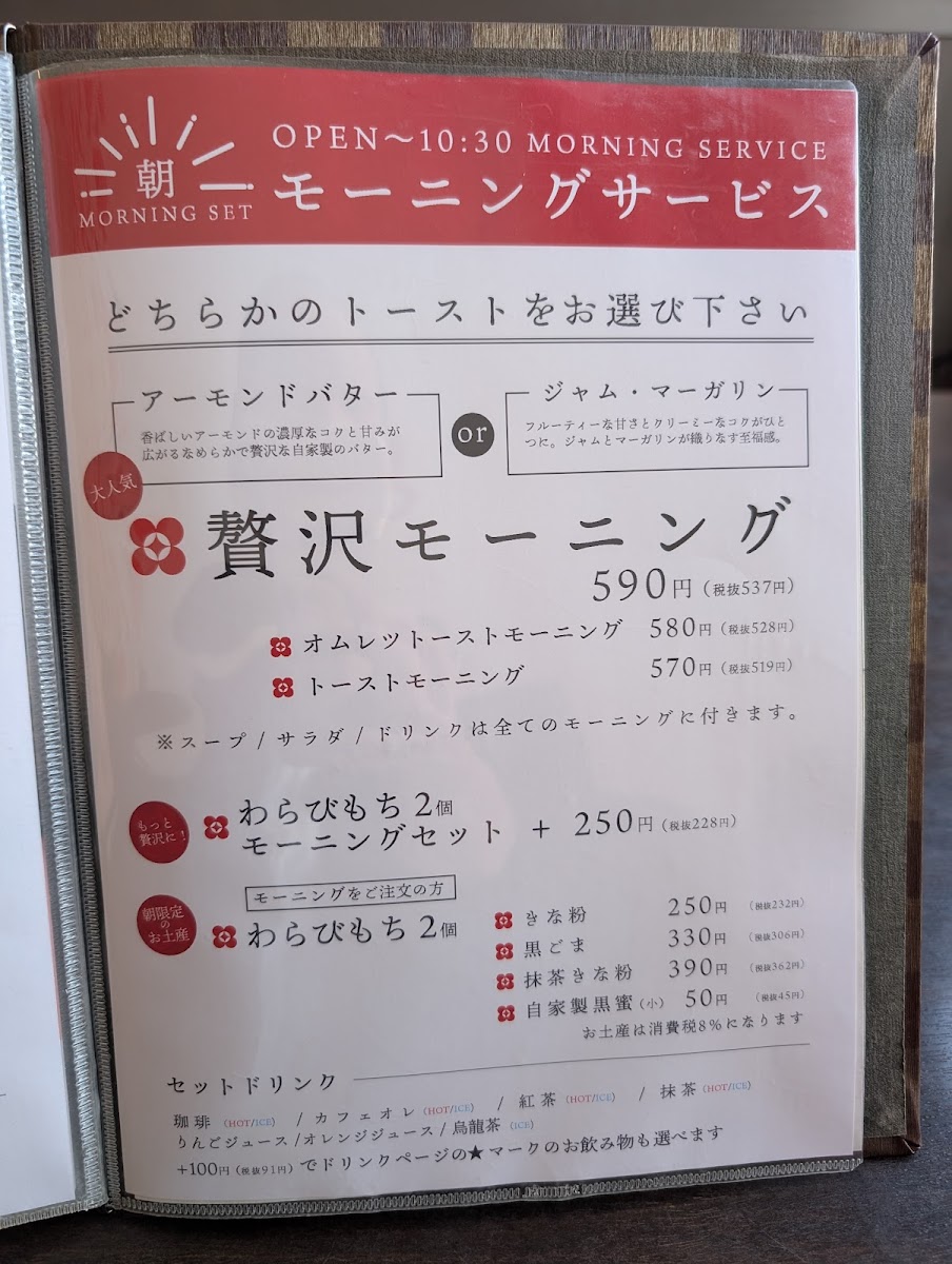 Machiyakafekamakura Niigataten - 8