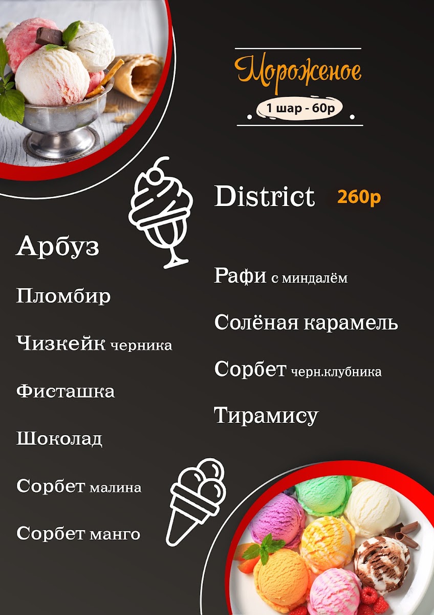 District_sweet - 10
