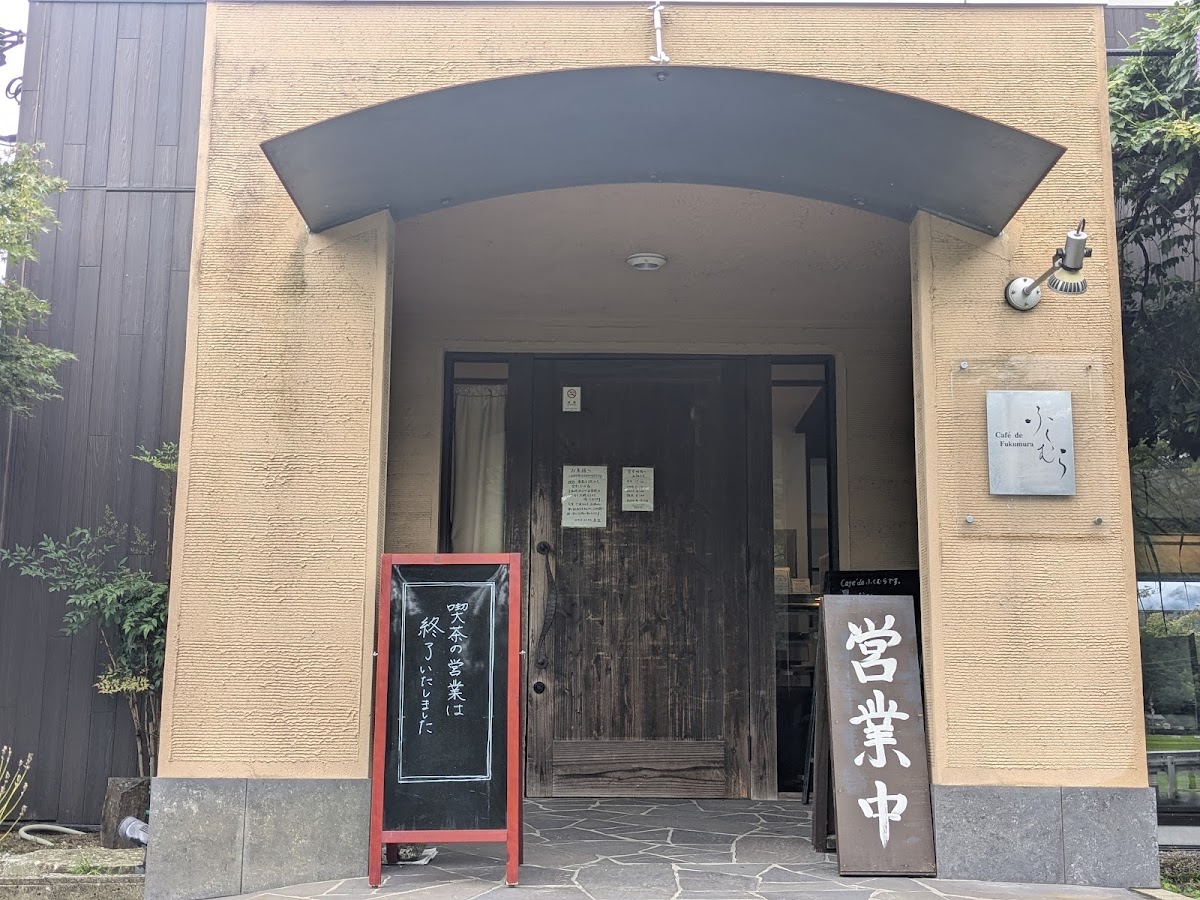 Cafe de Fukumura