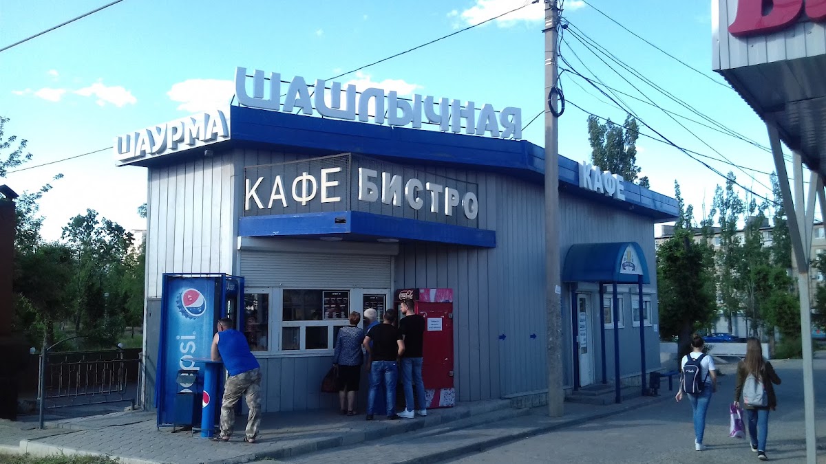 Shashlychnaya 'Ugolek'