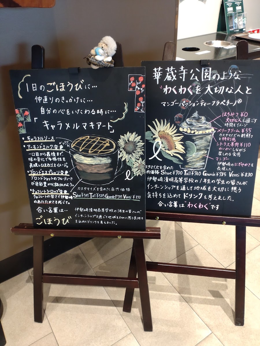 Starbucks Coffee - Isesaki Imaizumi - 2