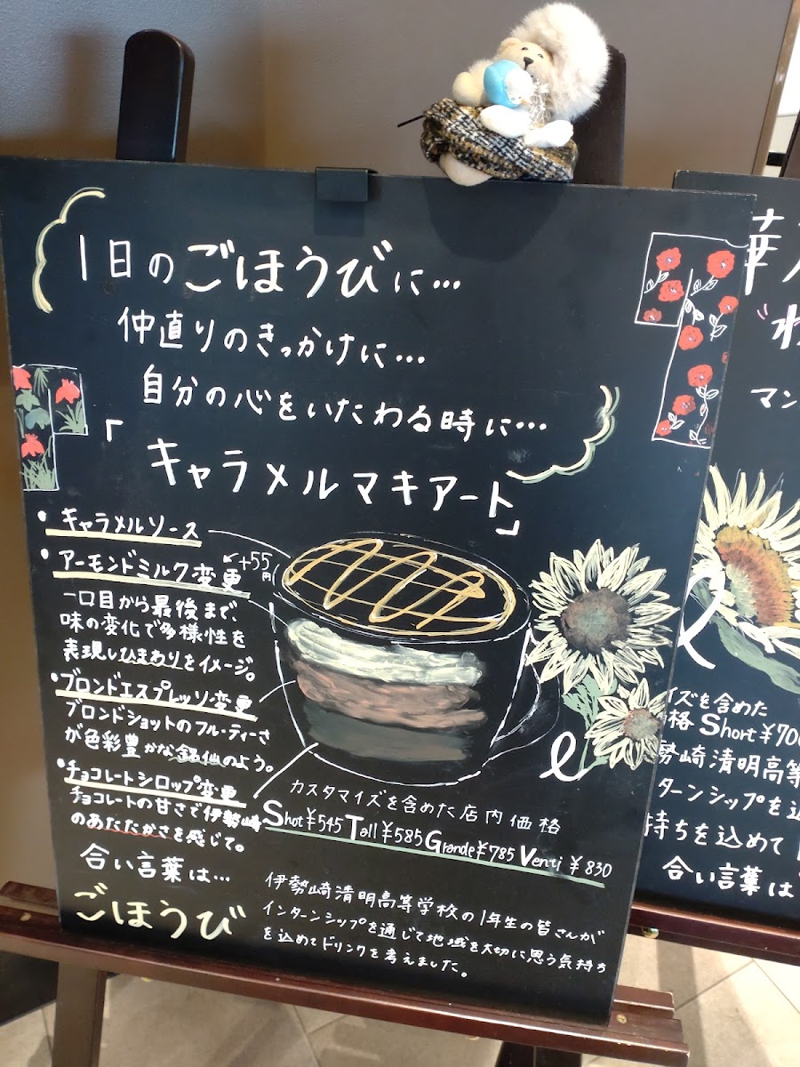 Starbucks Coffee - Isesaki Imaizumi - 4