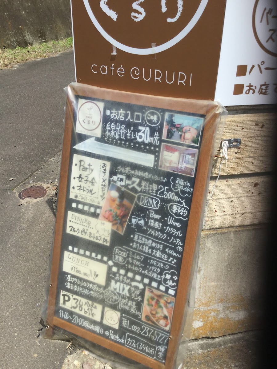 Cafe Cururi - 4