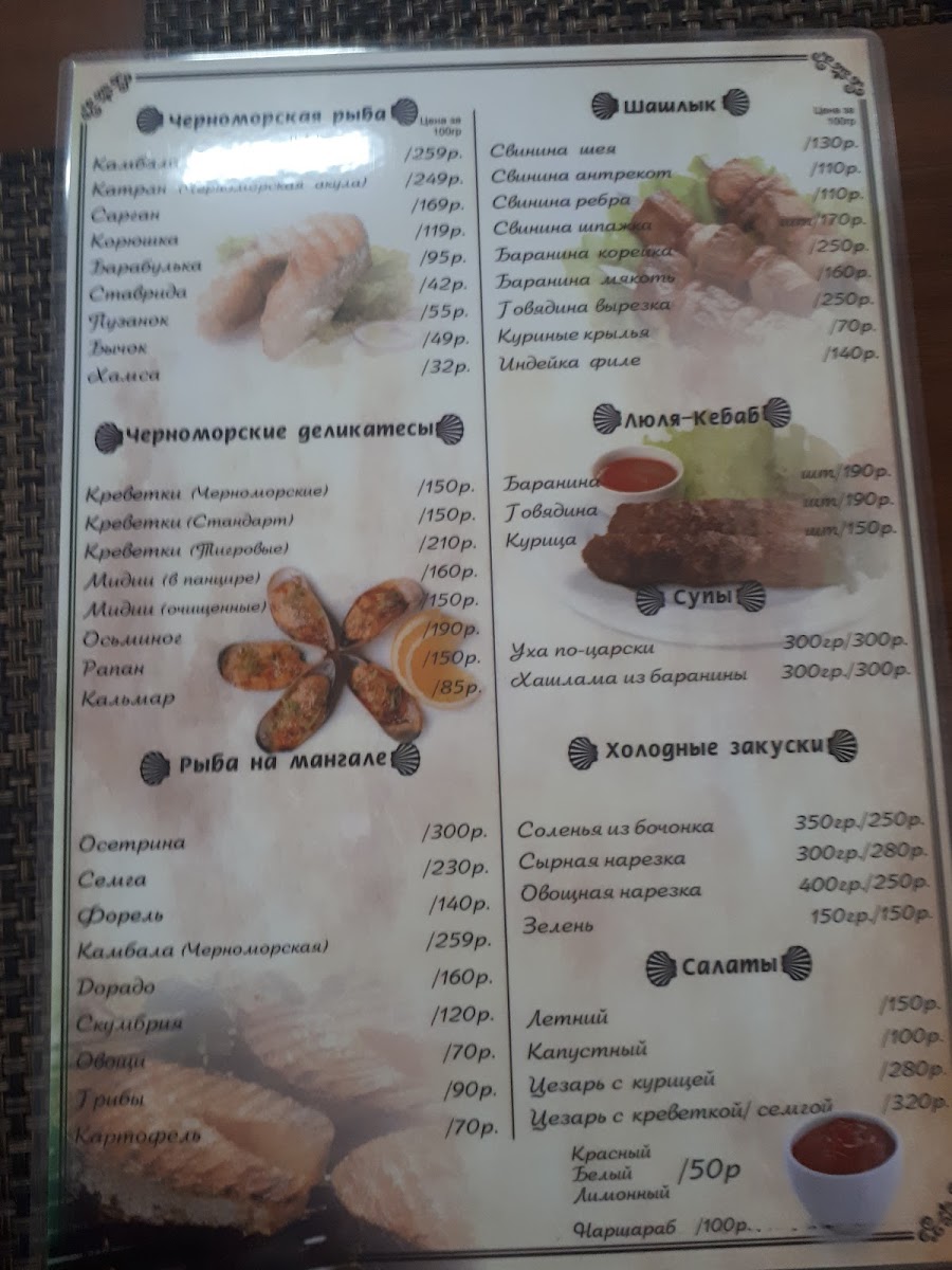 Kafe Zhemchuzhina - 1