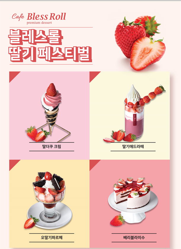 Cafe Bless Roll - 10