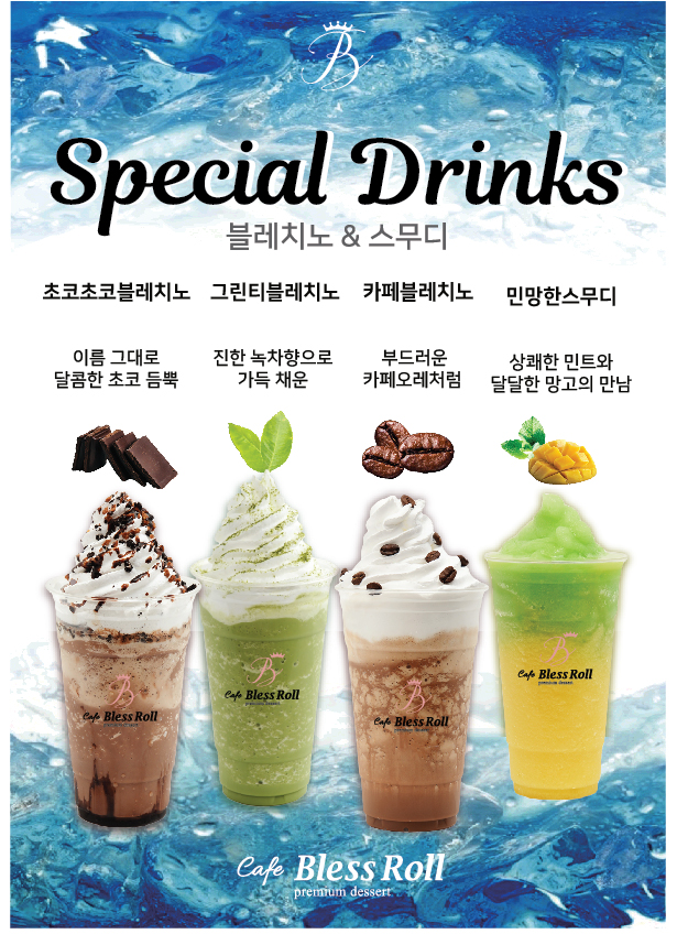 Cafe Bless Roll - 4