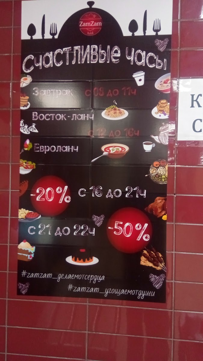 Cafe Zam Zam Oriental and European cuisine - 3