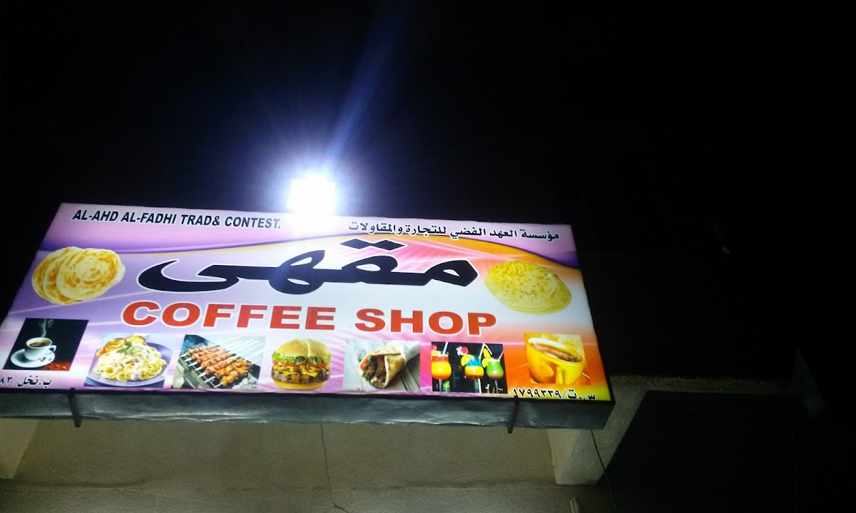 Pakistani cafe
