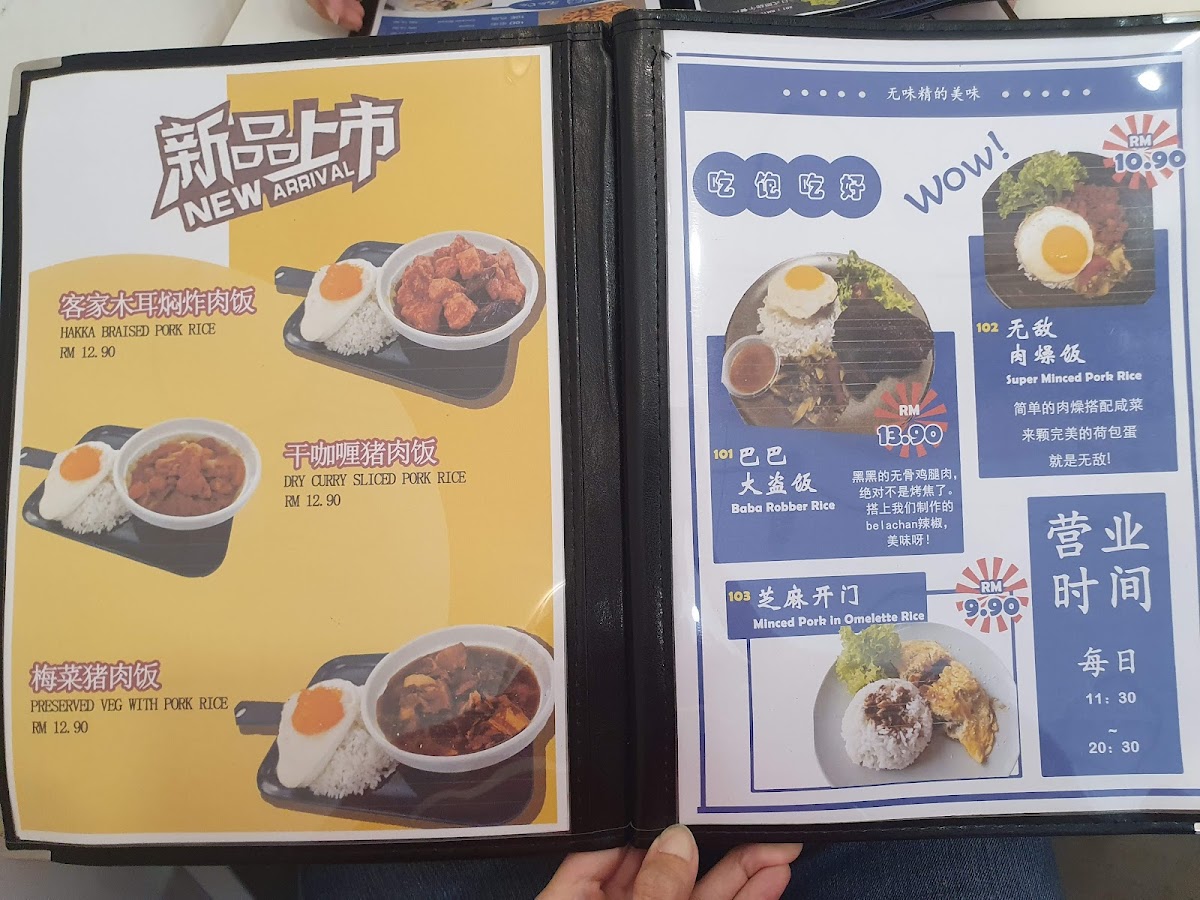 Ah Lee BaBa Cafe - 1