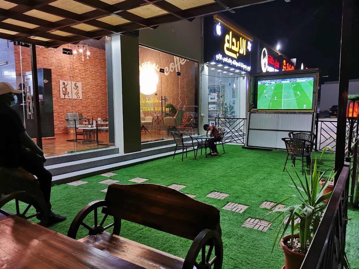 Café Ali | كافية علي