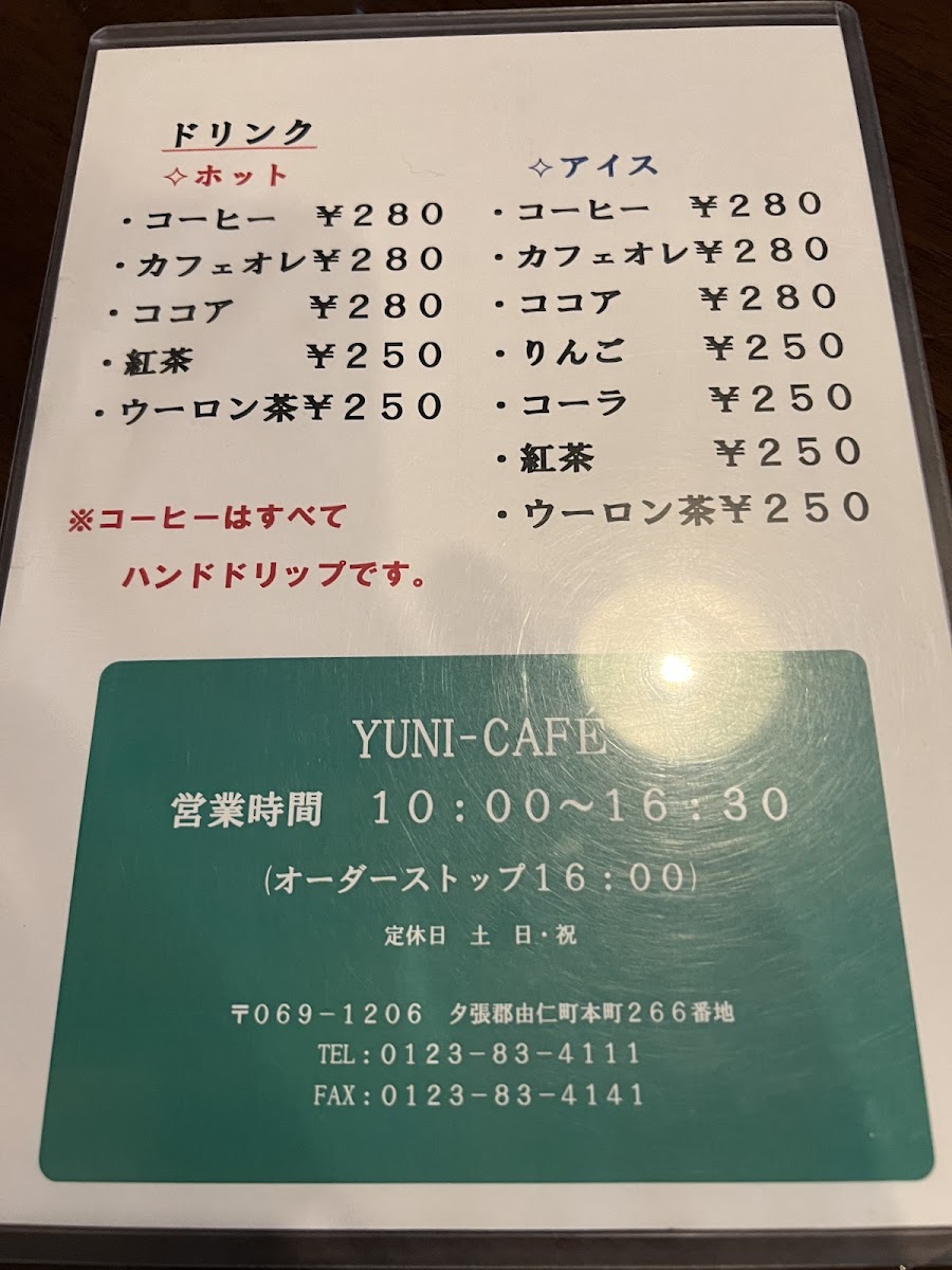 YUNI FACTORY YUNI-CAFE - 2