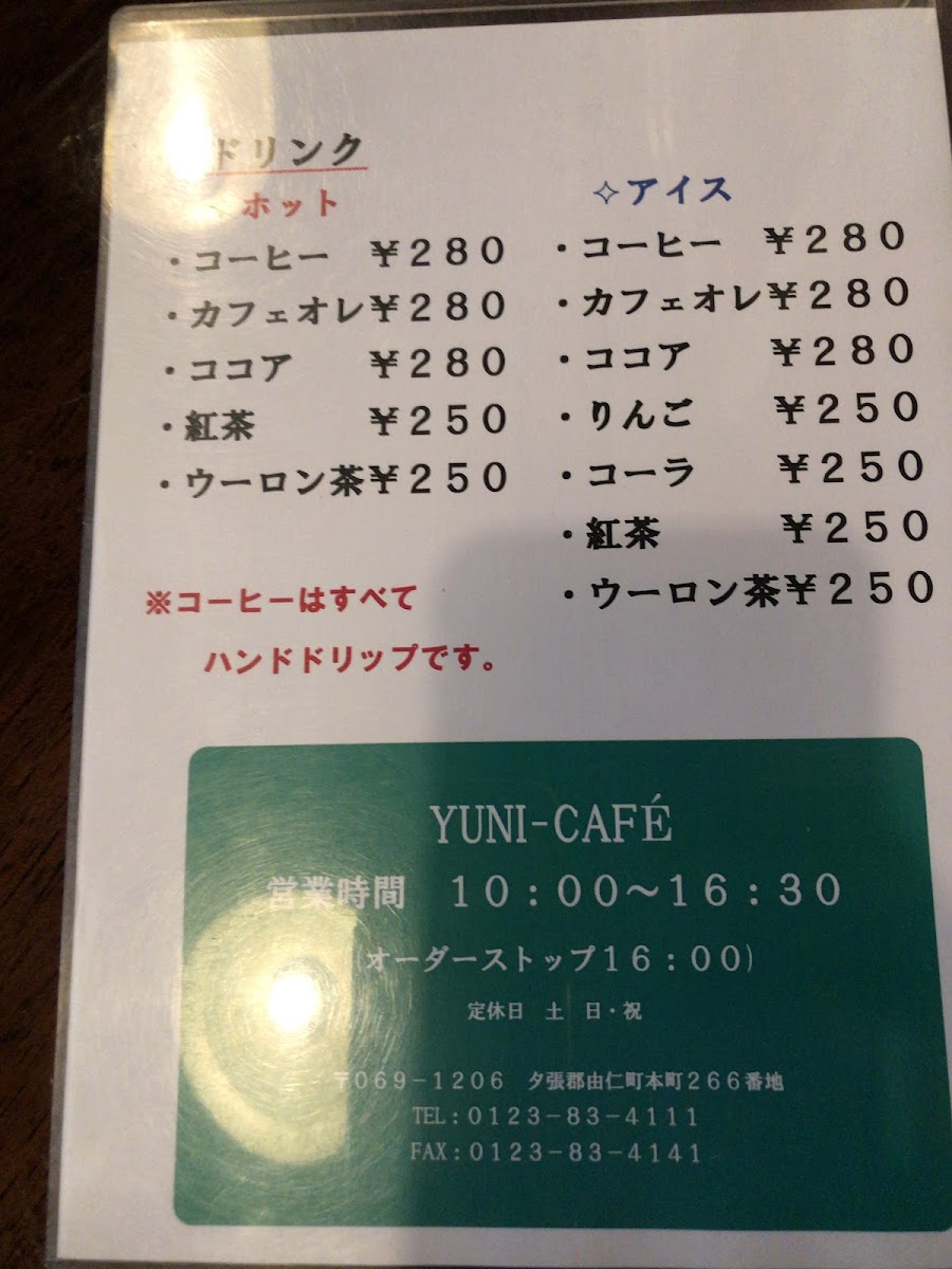 YUNI FACTORY YUNI-CAFE - 5