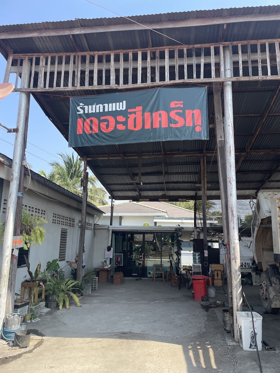 The Secret Coffee Craft