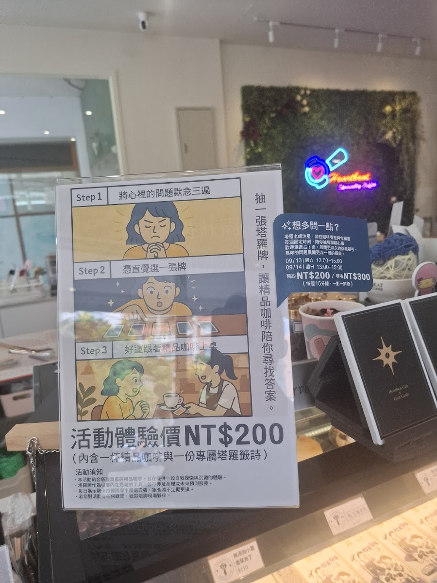 洞心咖啡廳Heartbeat Cafe-新竹東區咖啡廳/下午茶/手作甜點 手沖/精品/義式咖啡 輕食/蛋糕 咖啡課程體驗 桌遊/親子/包場/約會/網美/打卡 人氣熱門好評推薦 PTT Dcard - 8