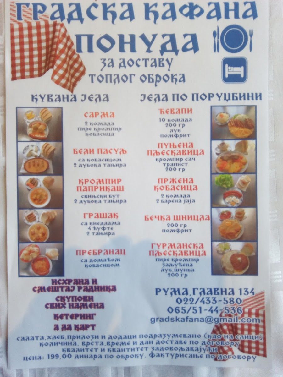 GRADSKA KAFANA - 1