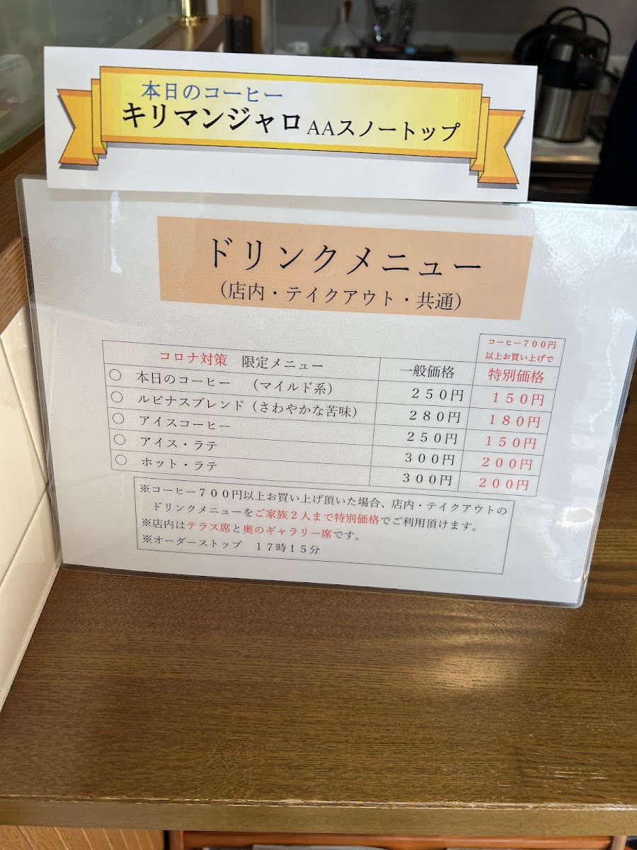 Takano Coffee - 1