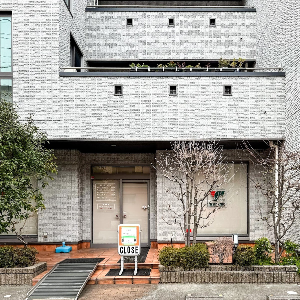 Takano Coffee - 3