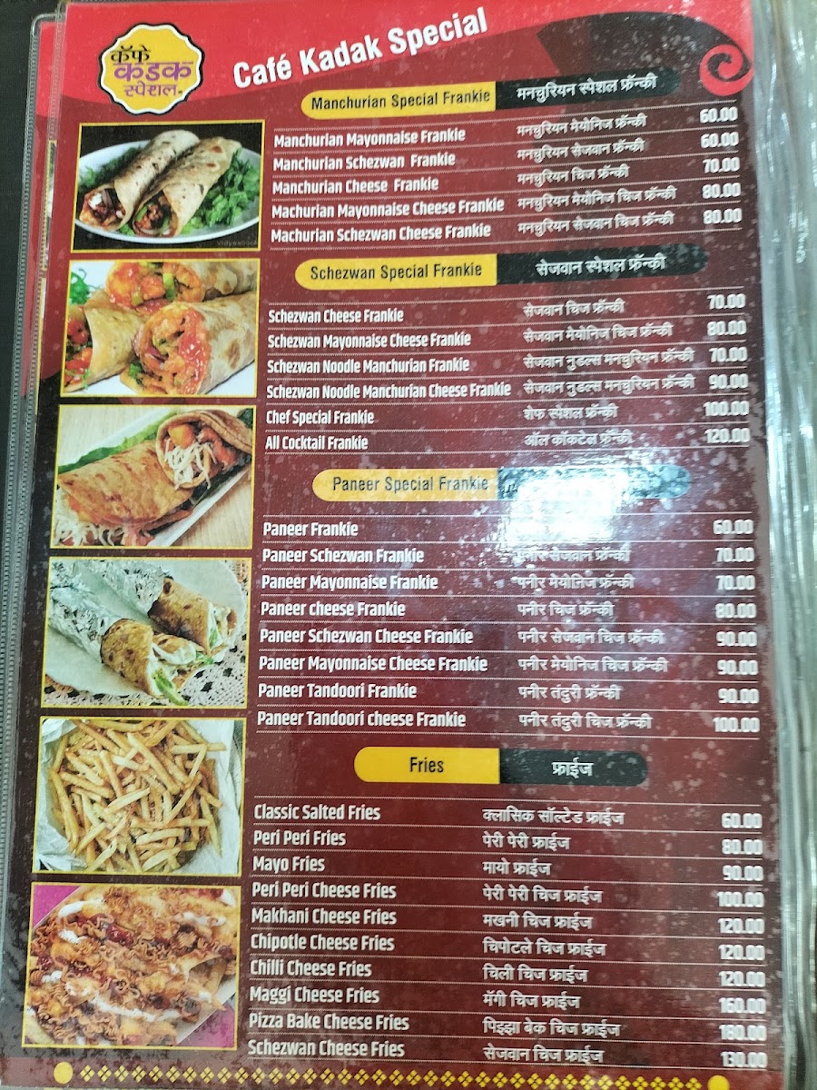 Cafe Kadak Special - 1