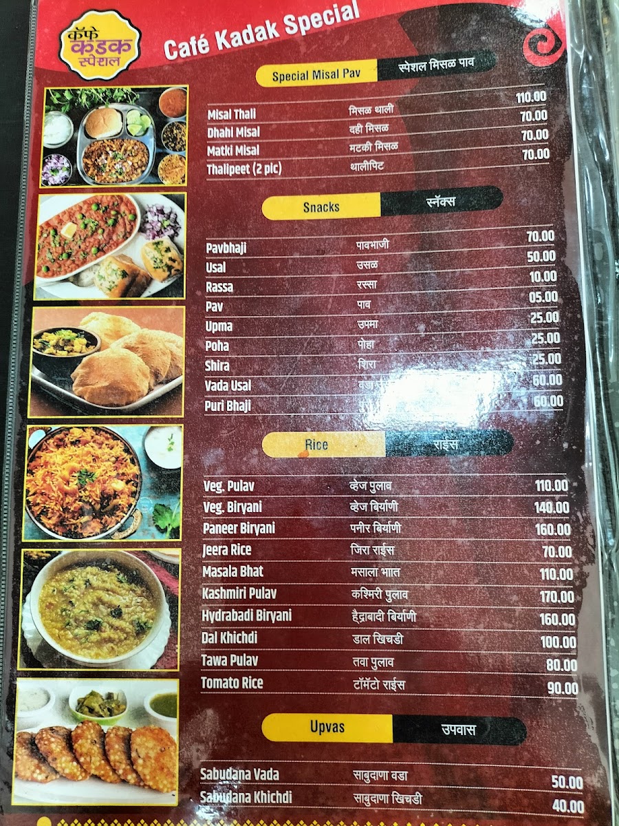 Cafe Kadak Special - 2