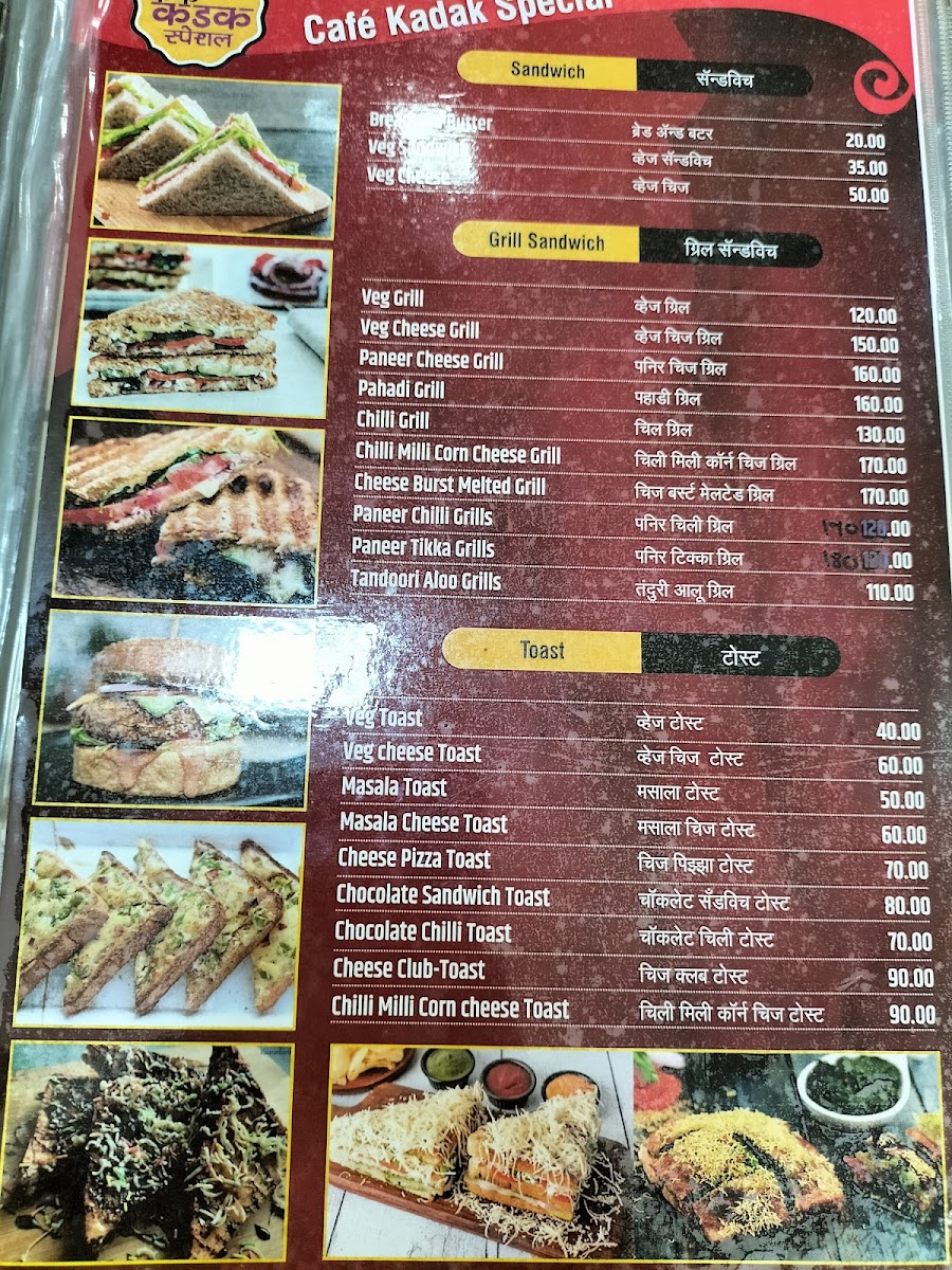 Cafe Kadak Special - 5