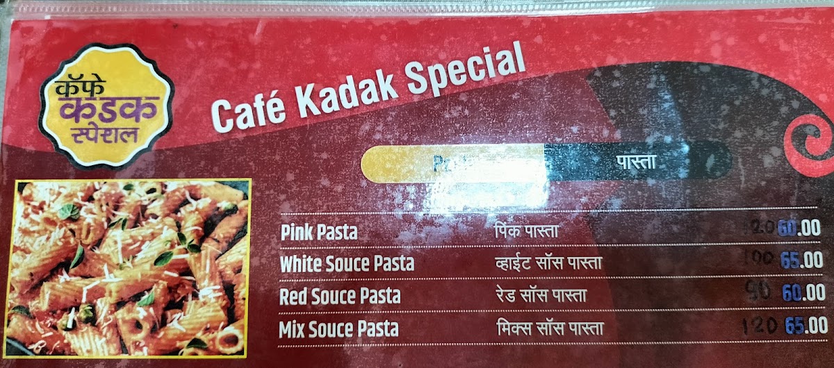 Cafe Kadak Special - 9