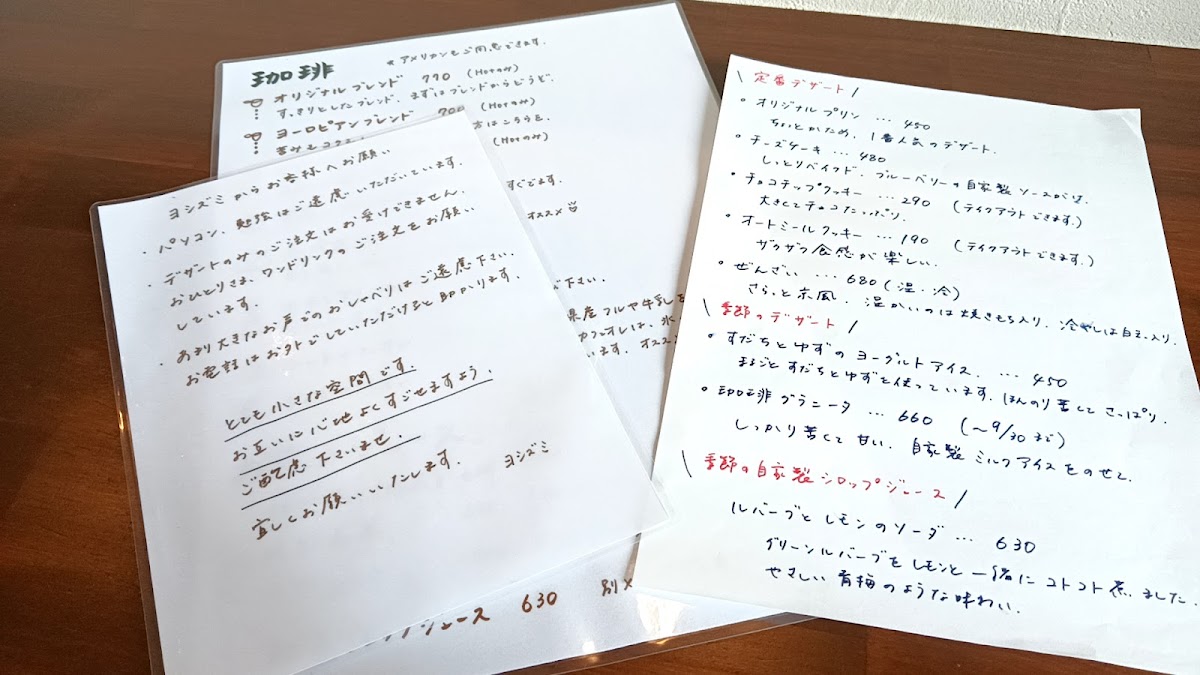 CAFE YOSHIZUMI - 1
