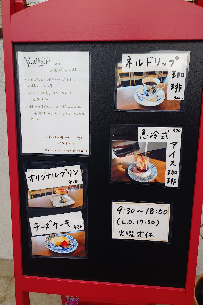CAFE YOSHIZUMI - 10