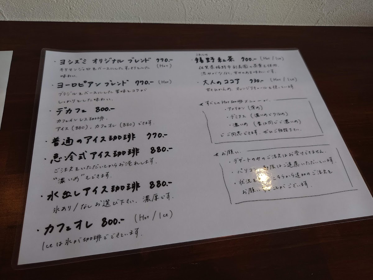 CAFE YOSHIZUMI - 2