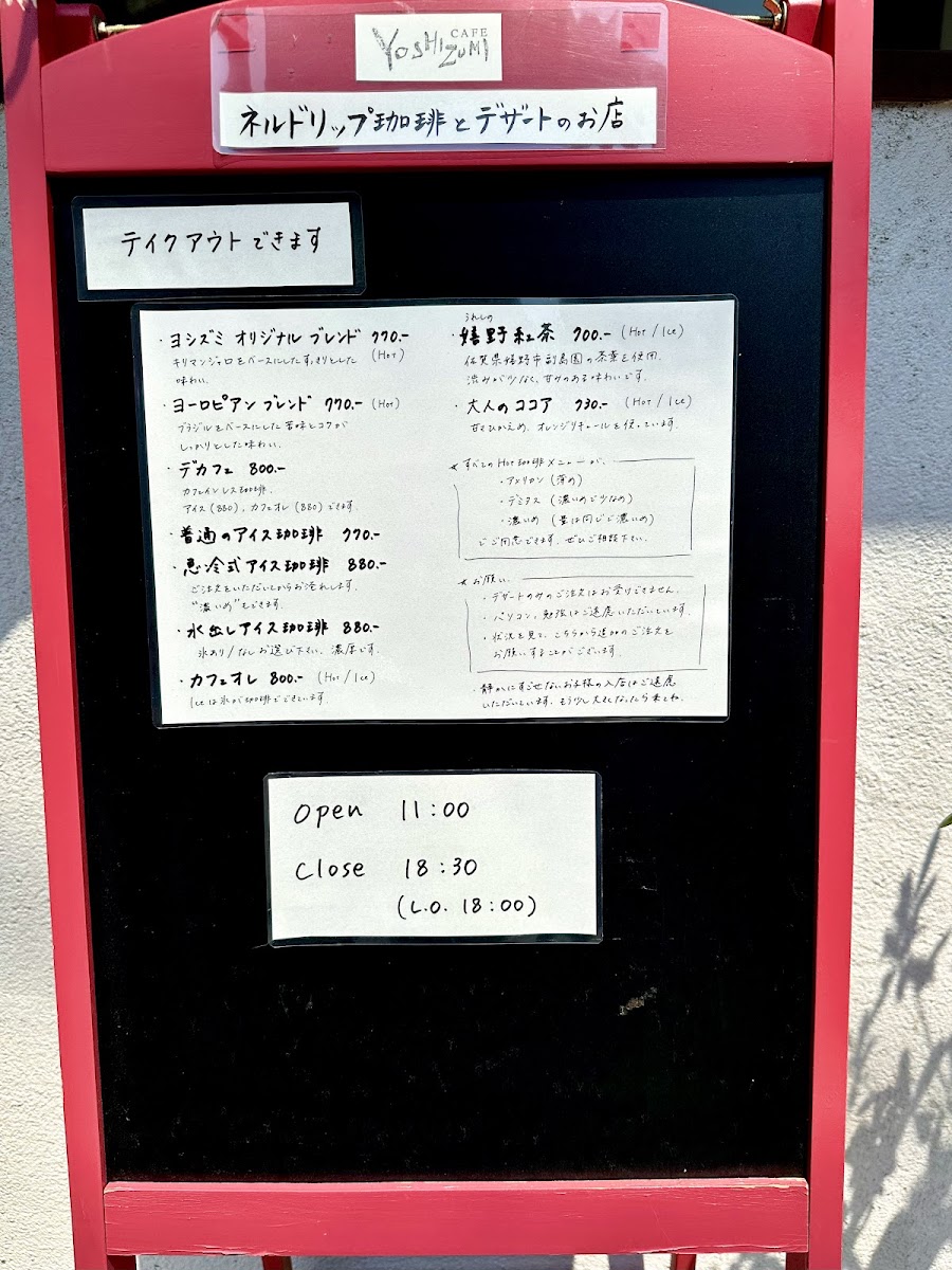 CAFE YOSHIZUMI - 4