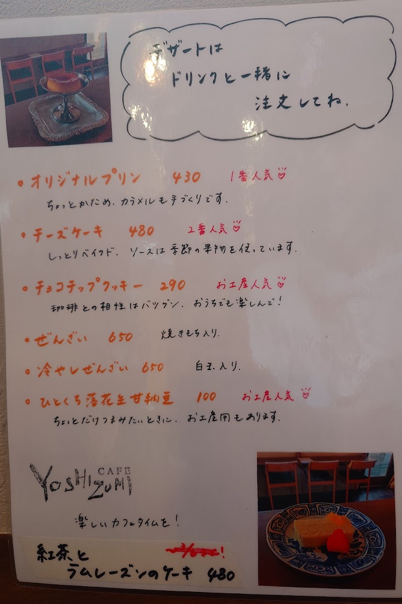 CAFE YOSHIZUMI - 7