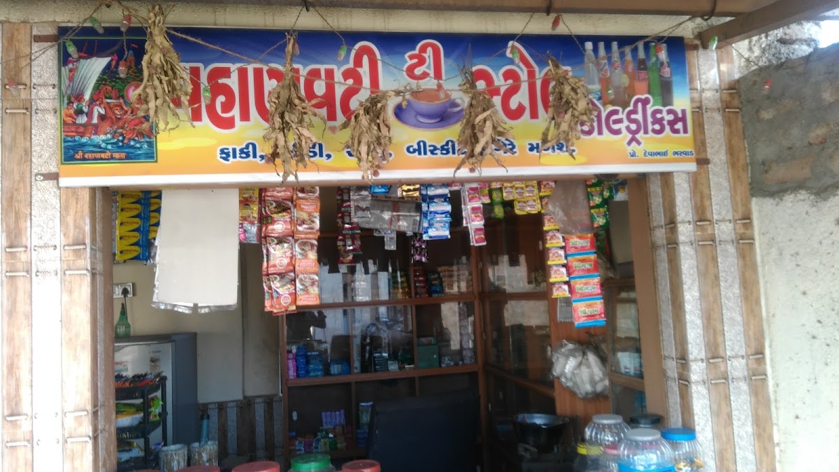 Vahanvati Tea Stall