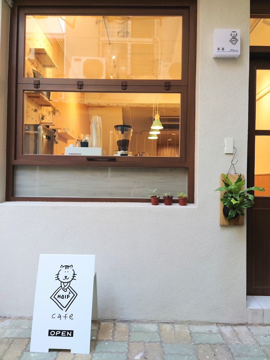HalF²半半°cafe(每月營業日請見IG公告）