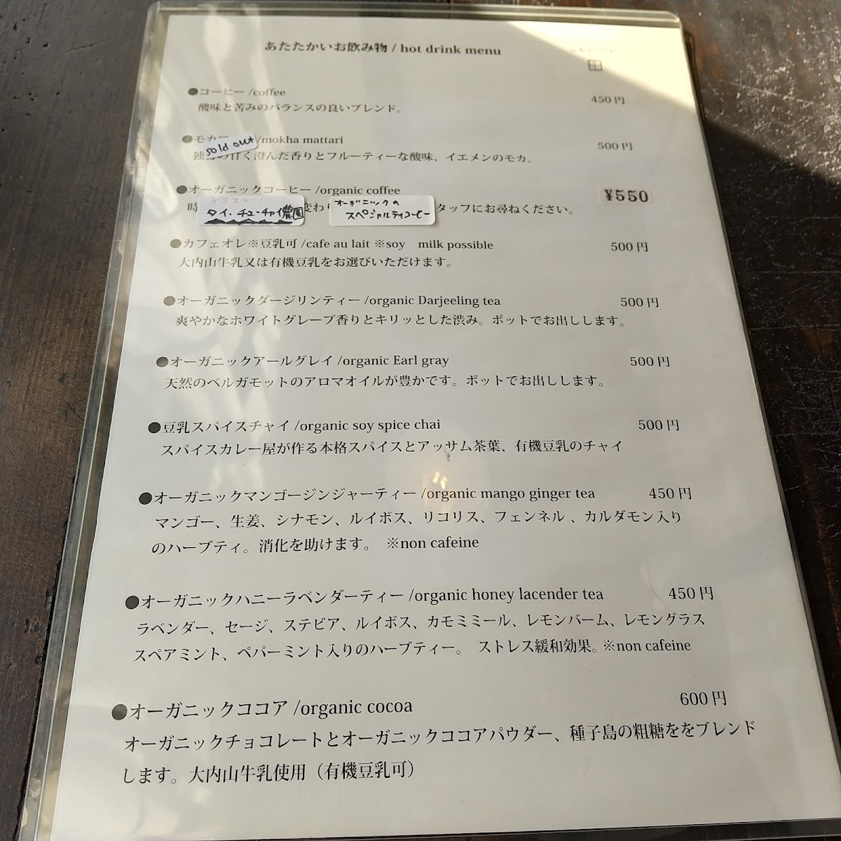 ニカイノマド (HAYATAMA ANTIQUE CAFE Nikai Nomad) - 1