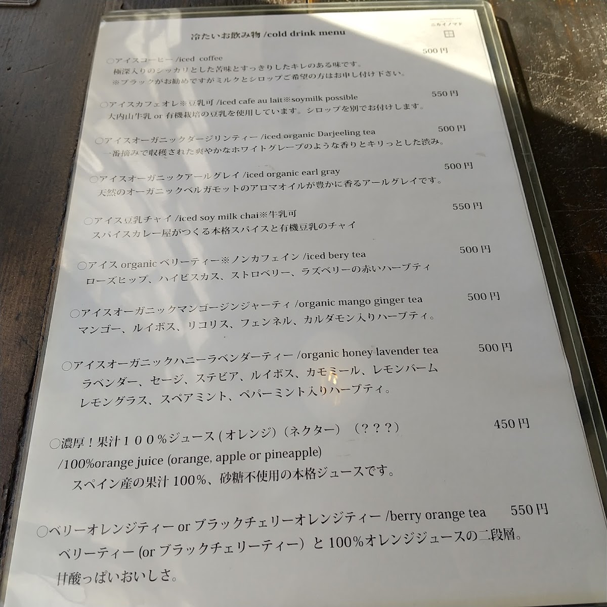 ニカイノマド (HAYATAMA ANTIQUE CAFE Nikai Nomad) - 2