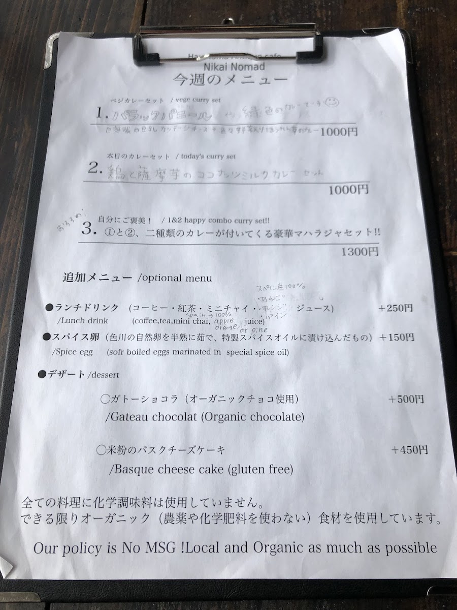 ニカイノマド (HAYATAMA ANTIQUE CAFE Nikai Nomad) - 7