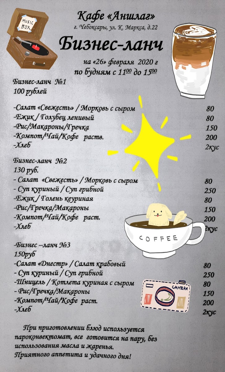 Cafe 'Bystroeshka' - 1