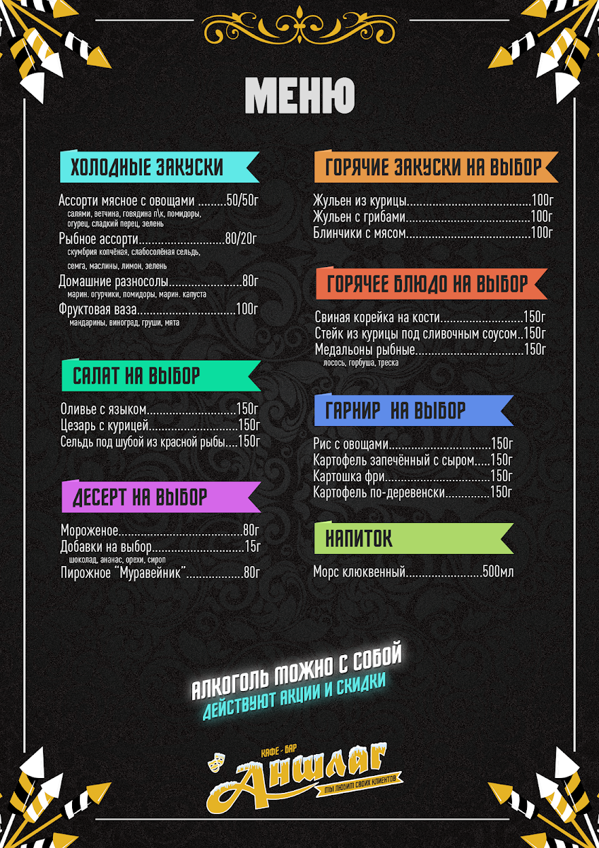 Cafe 'Bystroeshka' - 10