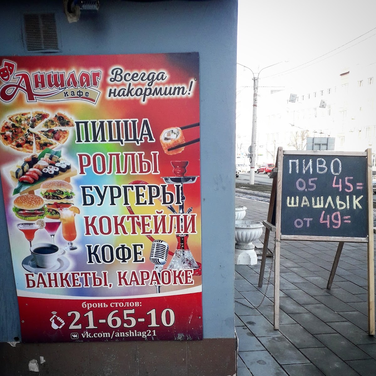 Cafe 'Bystroeshka' - 5