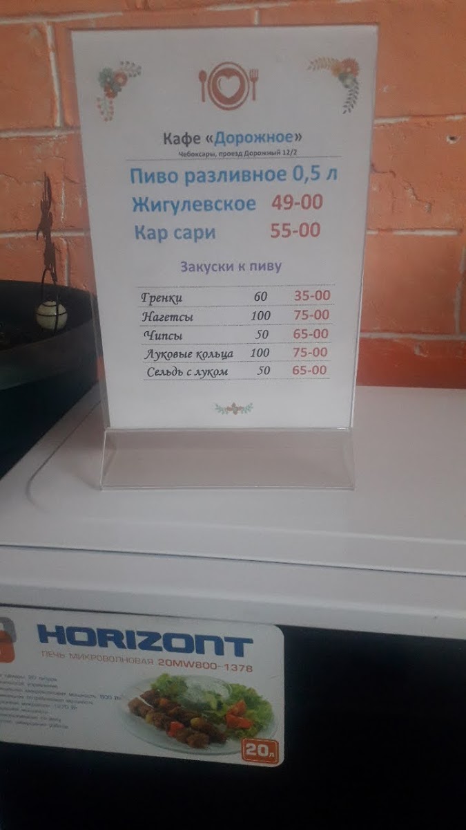 Cafe 'Bystroeshka' - 6