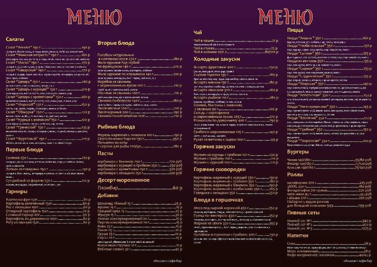 Cafe 'Bystroeshka' - 7