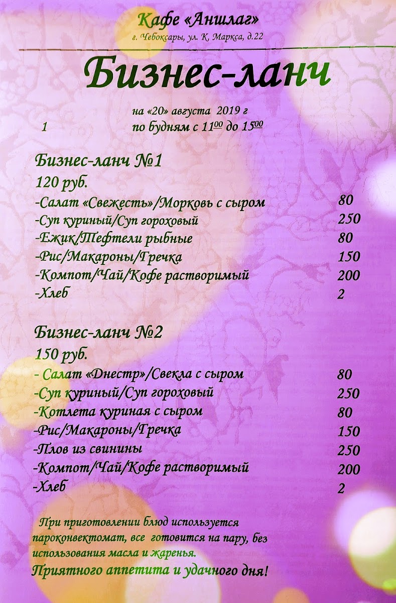 Cafe 'Bystroeshka' - 9