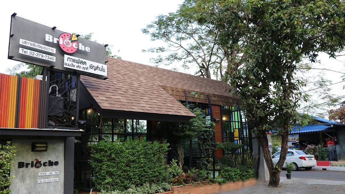 บรโอเช Brioche coffee & bakery