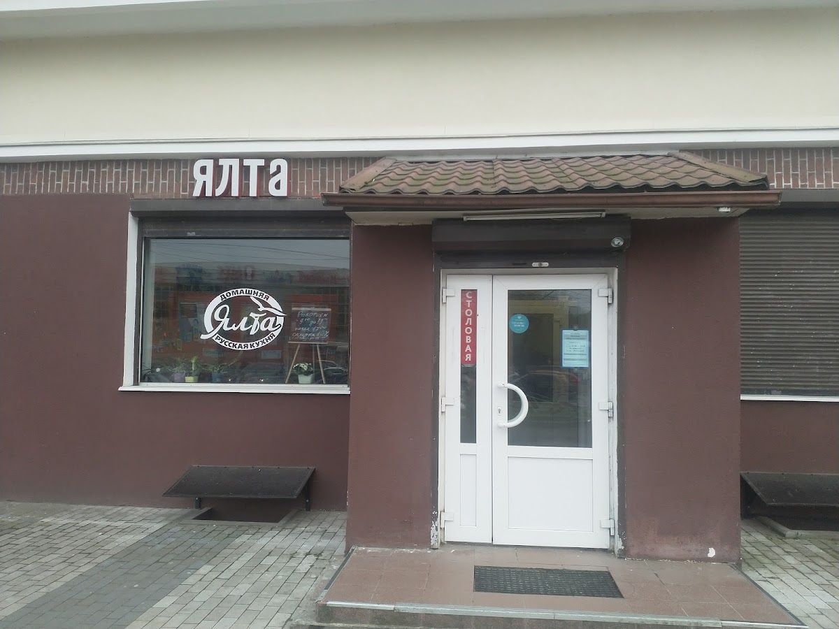 Kafe Yalta, Domashnyaya Russkaya Kukhnya
